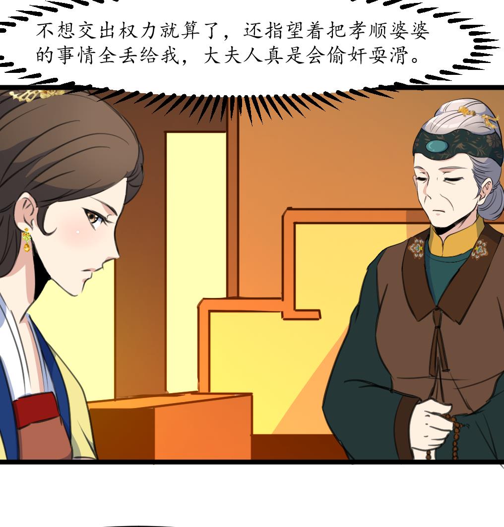 第184话  另想法子-第185话