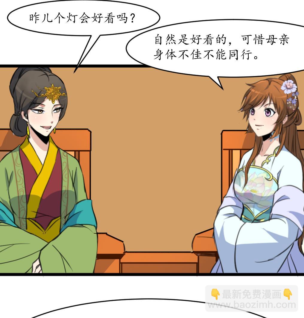 第184话  另想法子-第185话