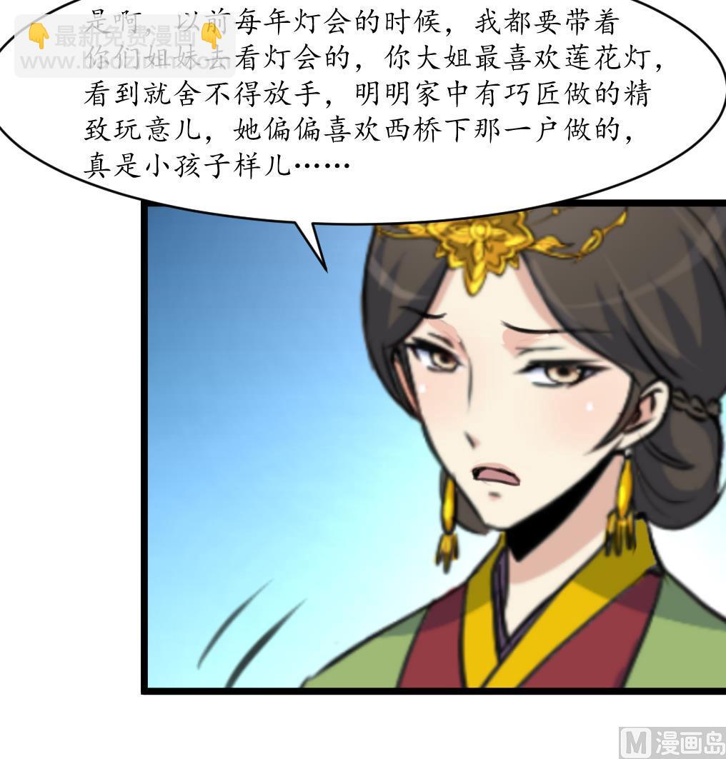 第184话  另想法子-第185话