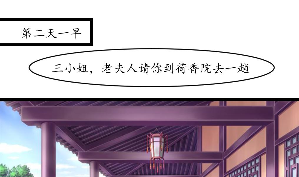 第184话  另想法子-第185话