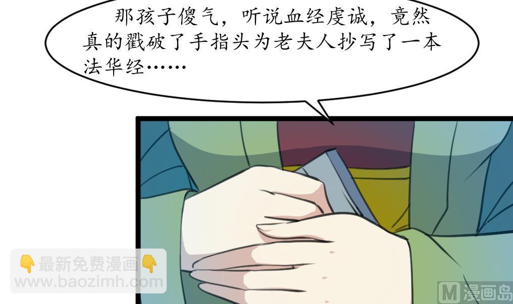 第184话  另想法子-第185话