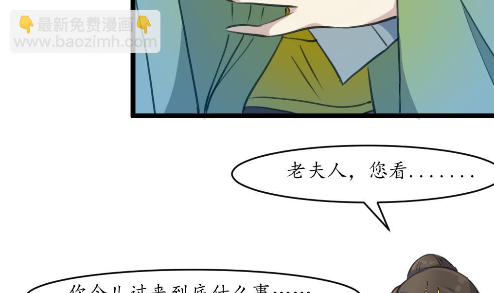 第184话  另想法子-第185话
