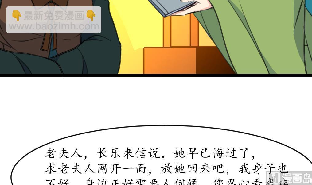 第184话  另想法子-第185话