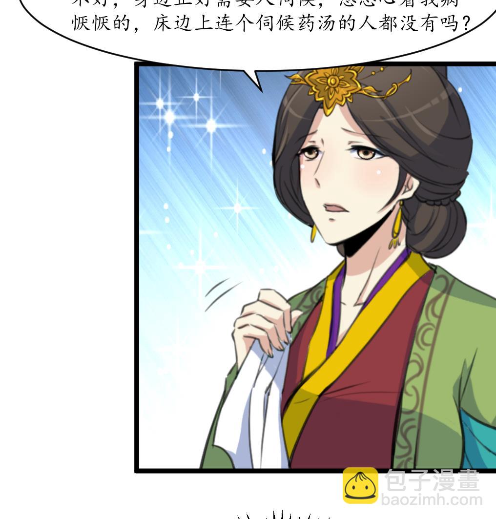 第184话  另想法子-第185话