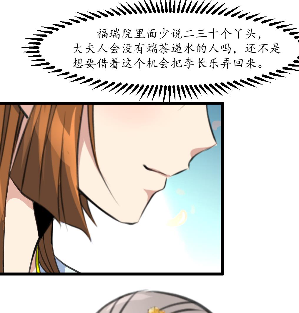 第184话  另想法子-第185话