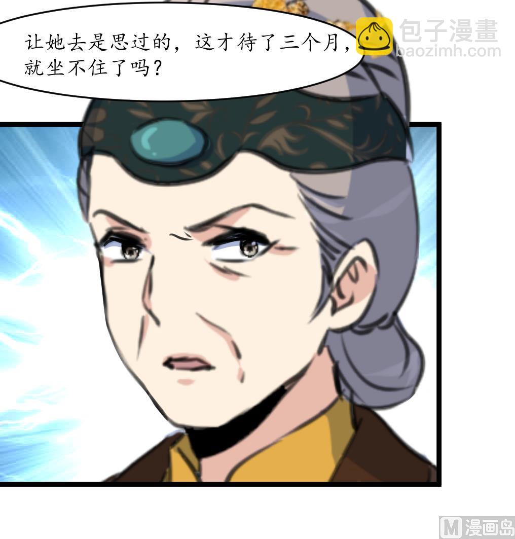 第184话  另想法子-第185话