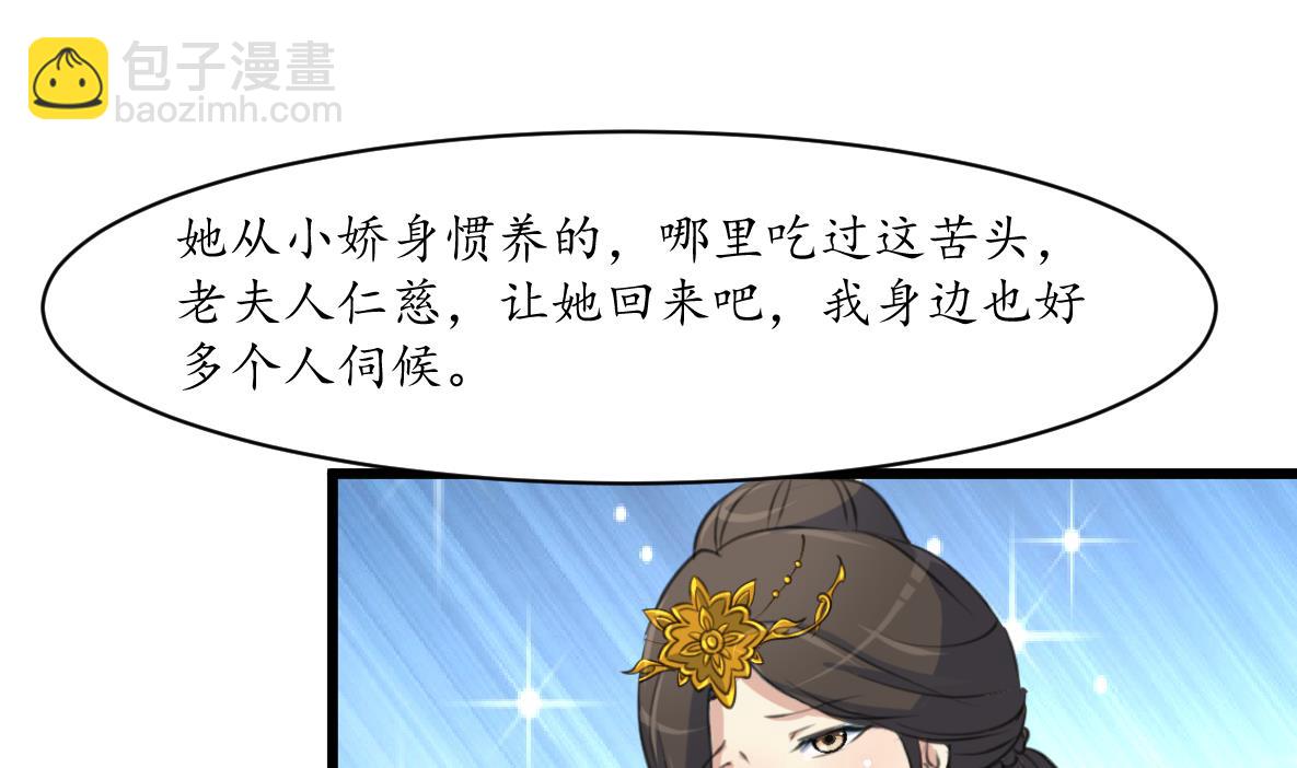 第184话  另想法子-第185话
