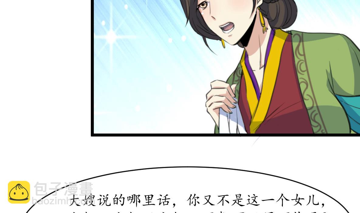第184话  另想法子-第185话