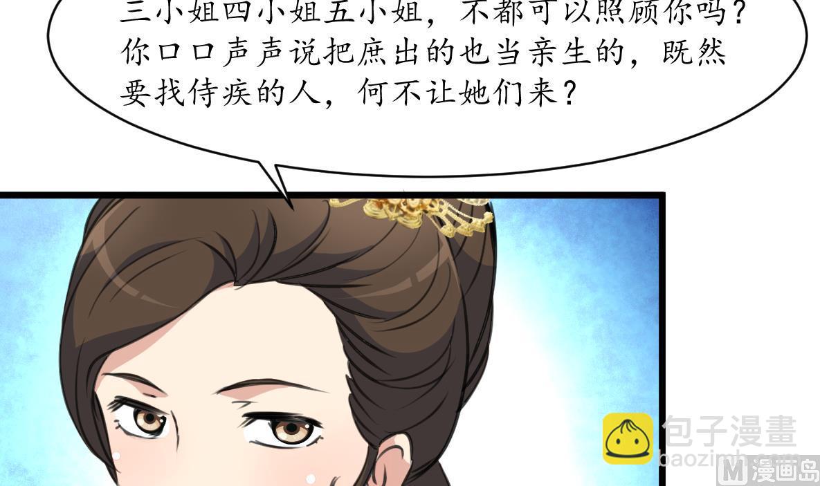 第184话  另想法子-第185话