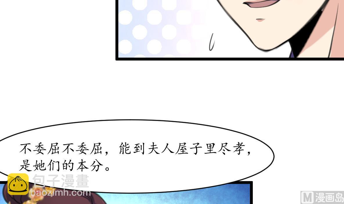 第184话  另想法子-第185话