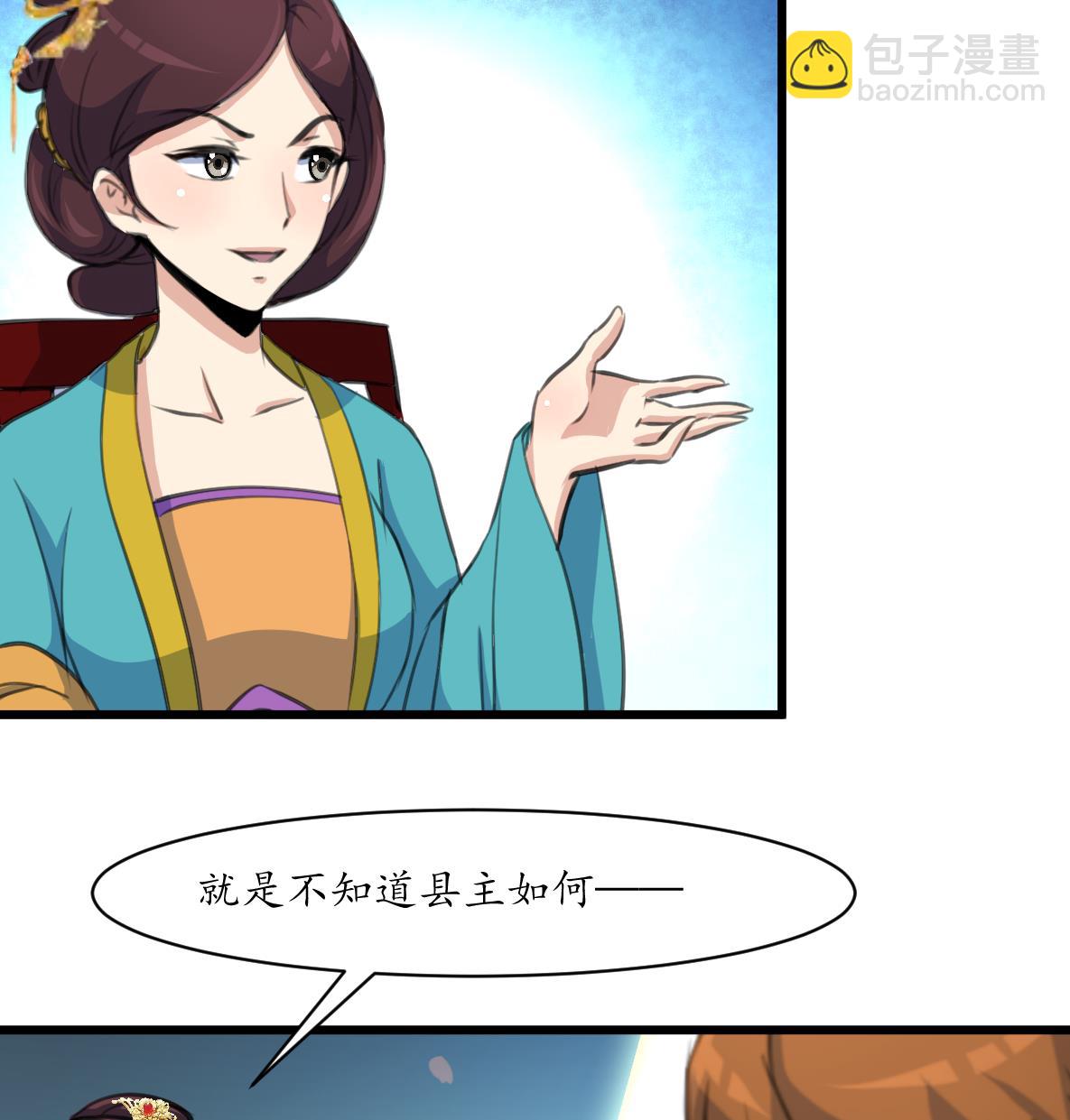 第184话  另想法子-第185话
