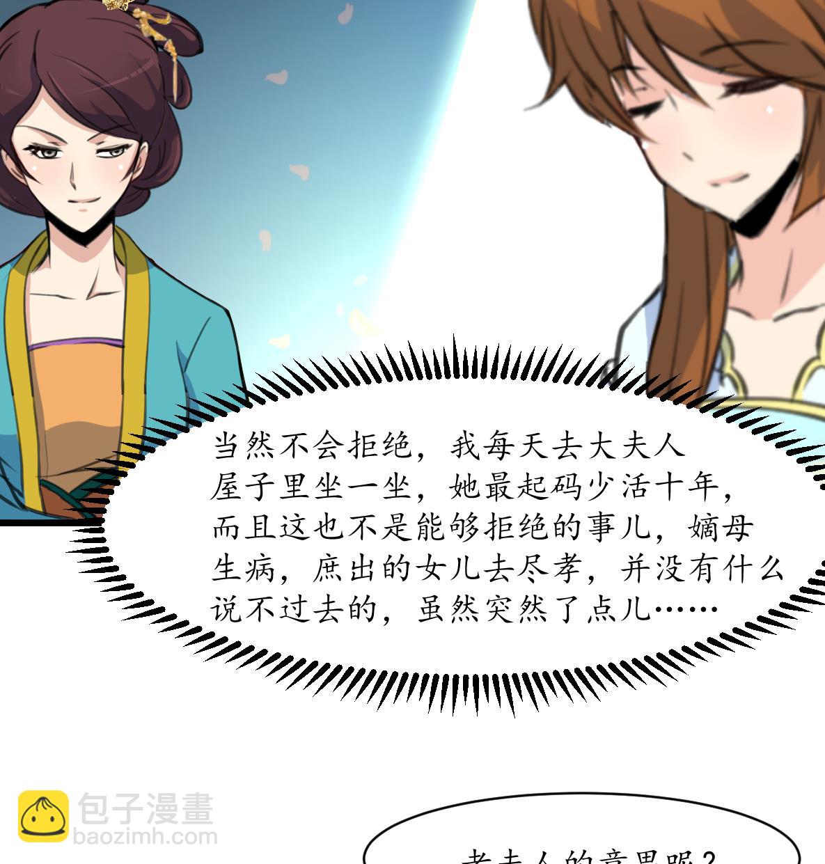 第184话  另想法子-第185话