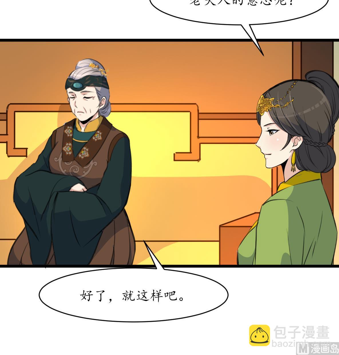 第184话  另想法子-第185话