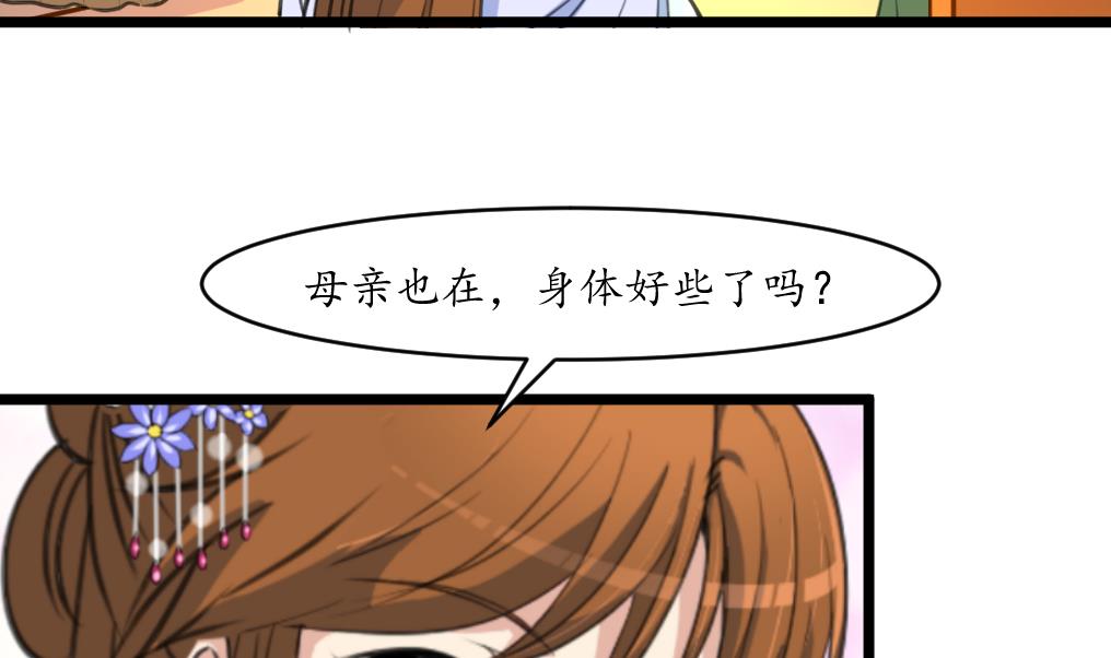 第184话  另想法子-第185话