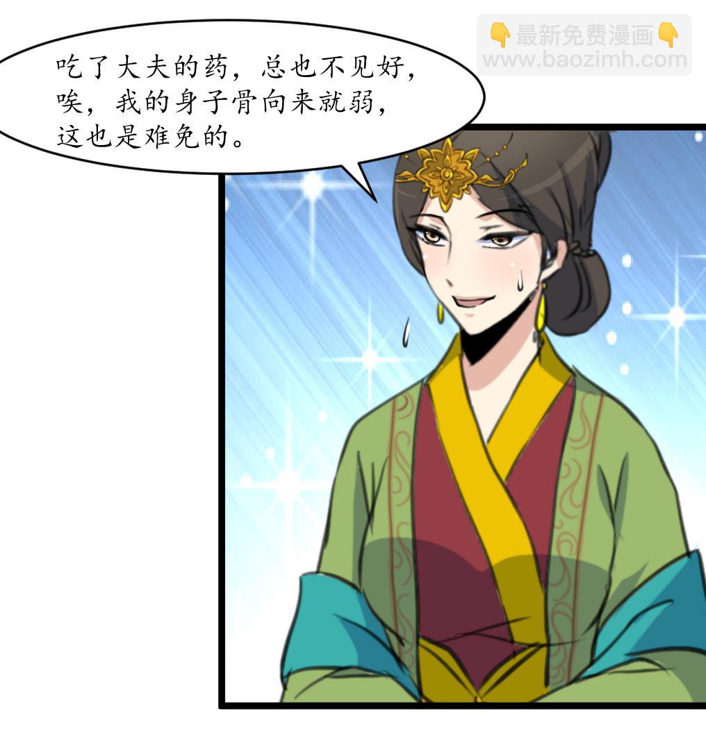 第184话  另想法子-第185话