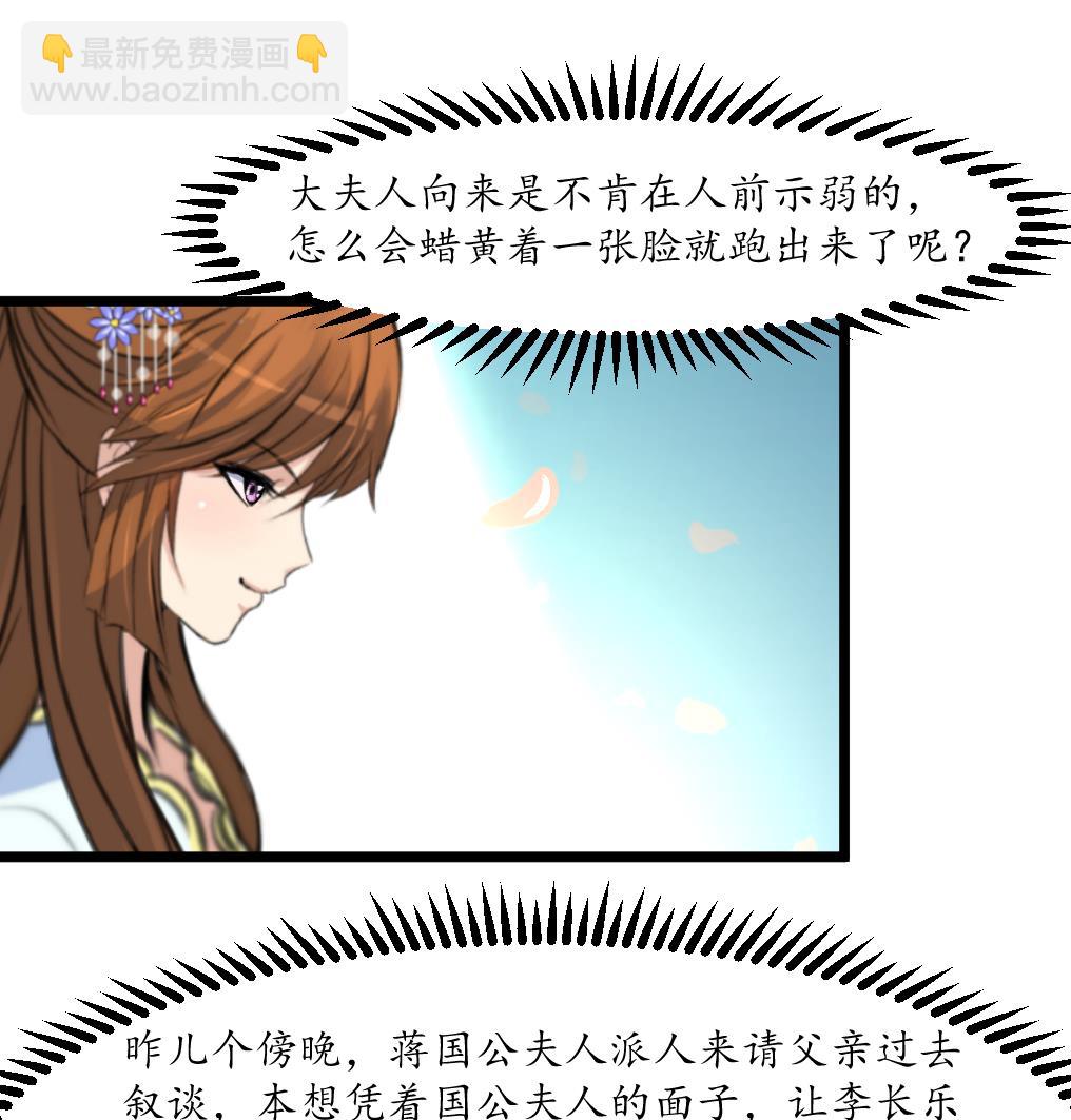 第184话  另想法子-第185话