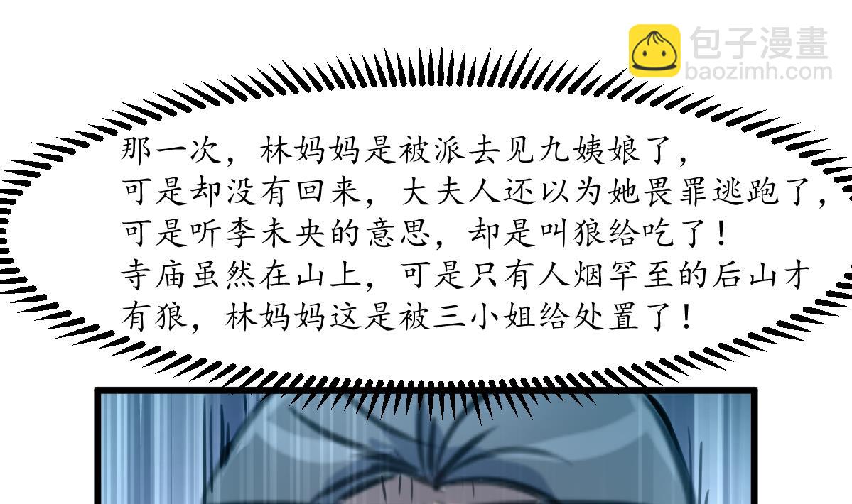 第186话 路由你选-第187话