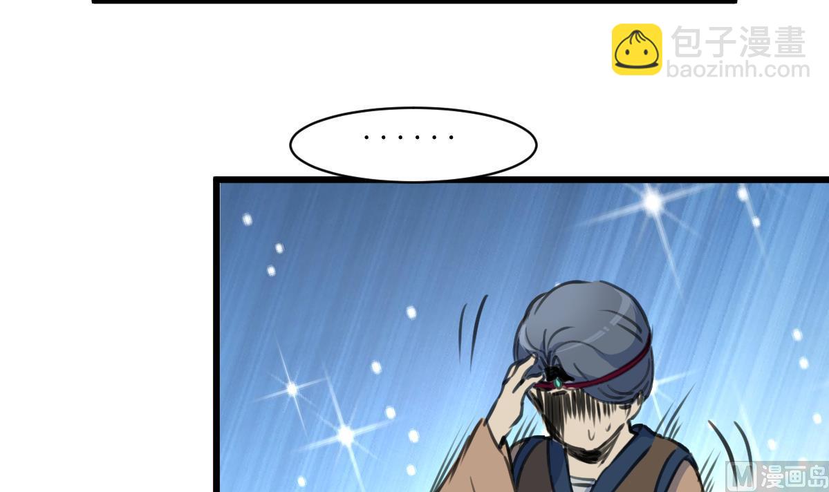 第186话 路由你选-第187话