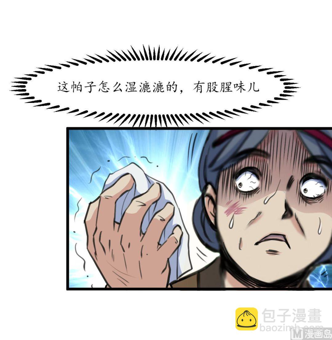 第186话 路由你选-第187话