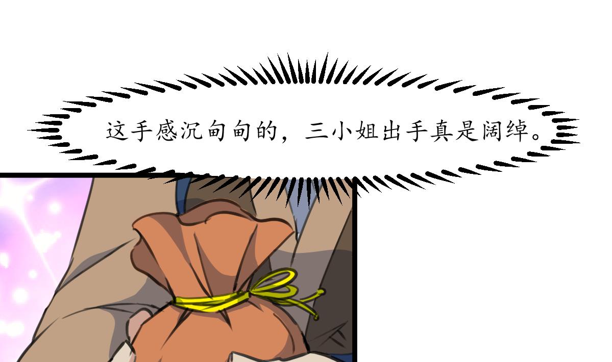 第186话 路由你选-第187话