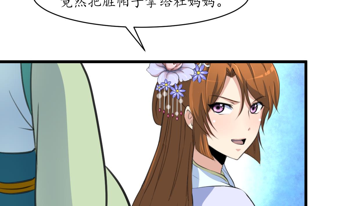 第186话 路由你选-第187话