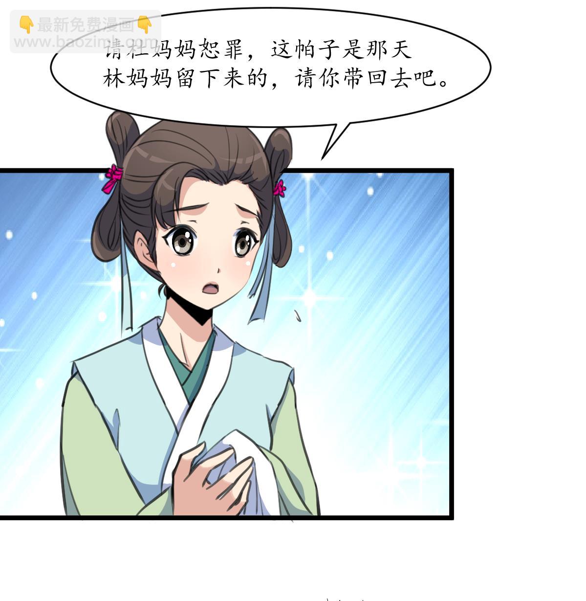 第186话 路由你选-第187话