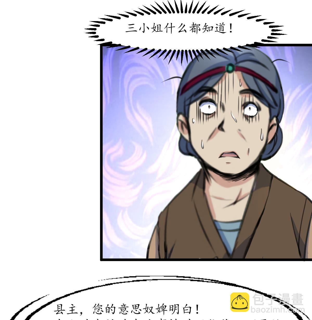 第186话 路由你选-第187话