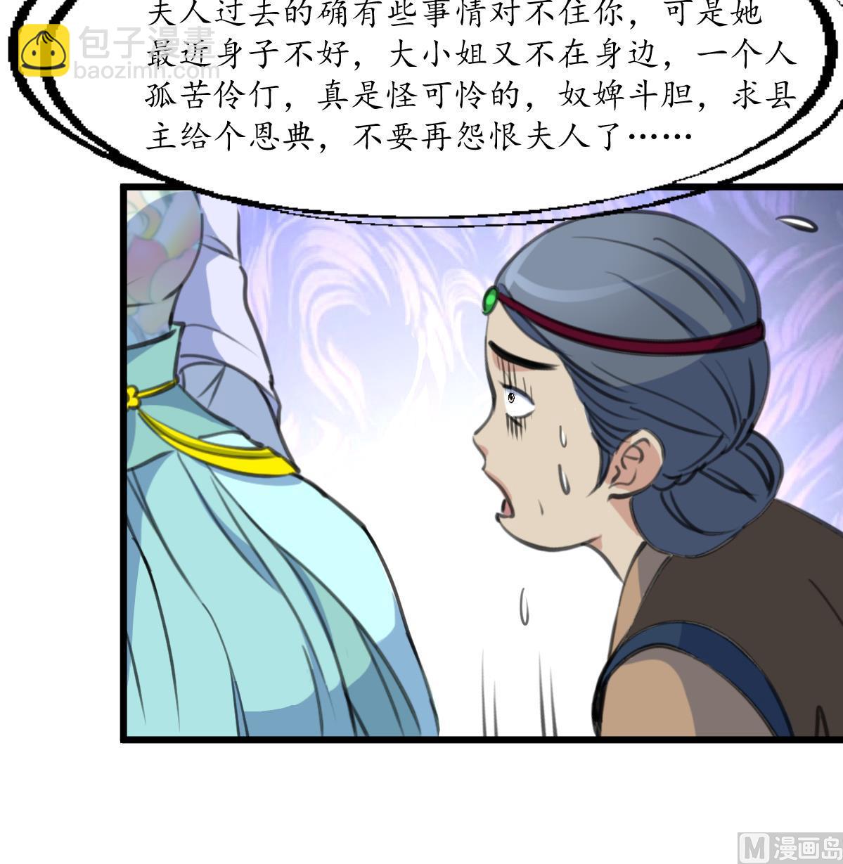 第186话 路由你选-第187话