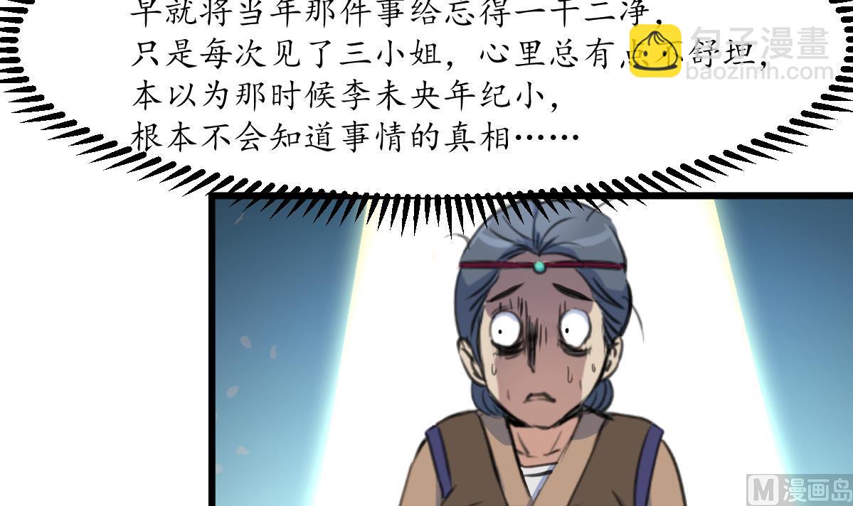 第186话 路由你选-第187话