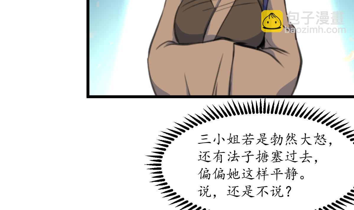 第186话 路由你选-第187话