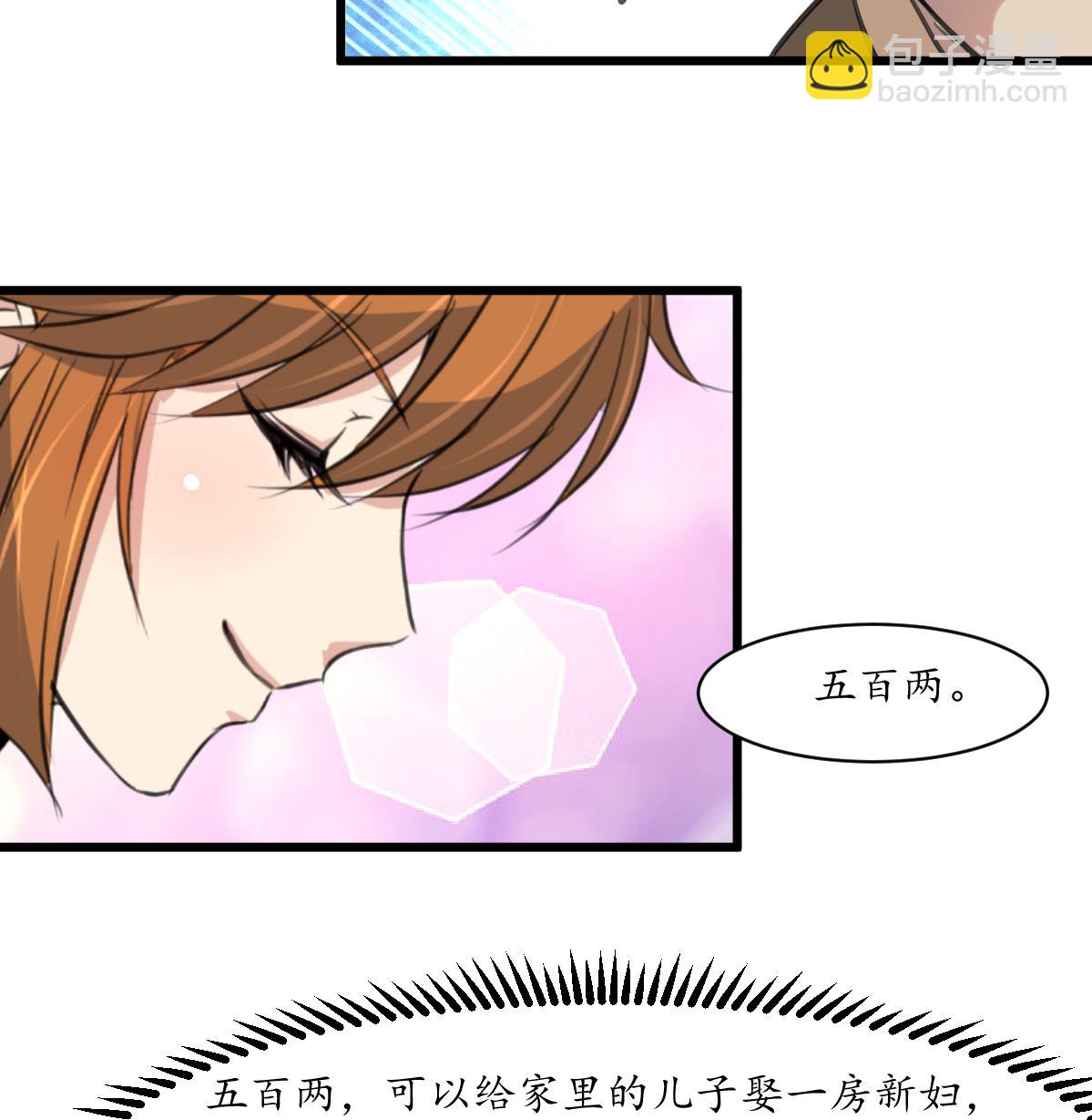 第186话 路由你选-第187话