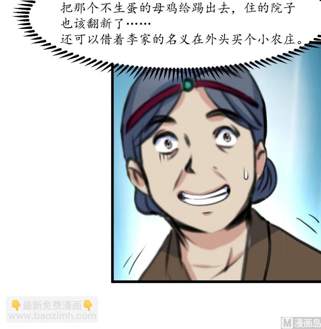 第186话 路由你选-第187话