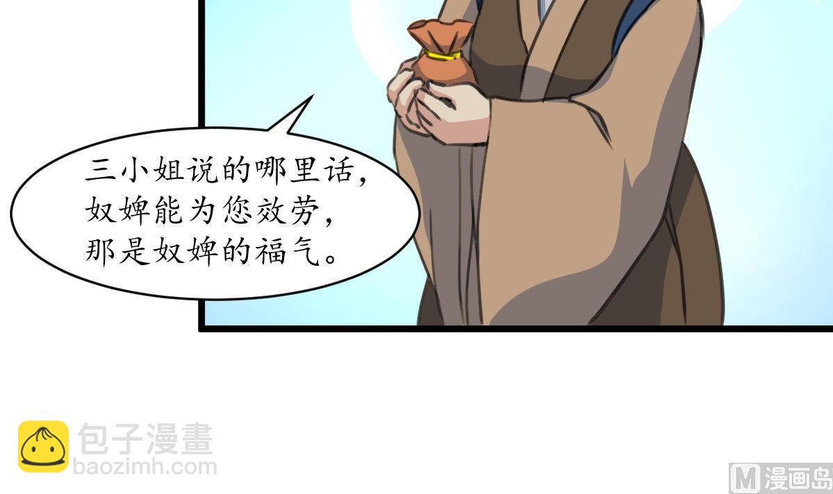 第186话 路由你选-第187话