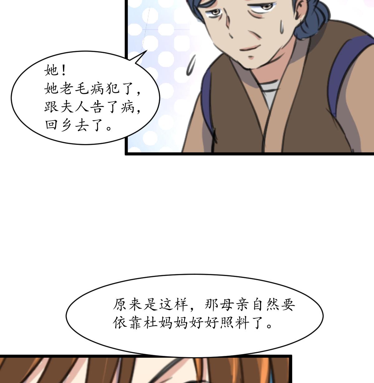 第186话 路由你选-第187话