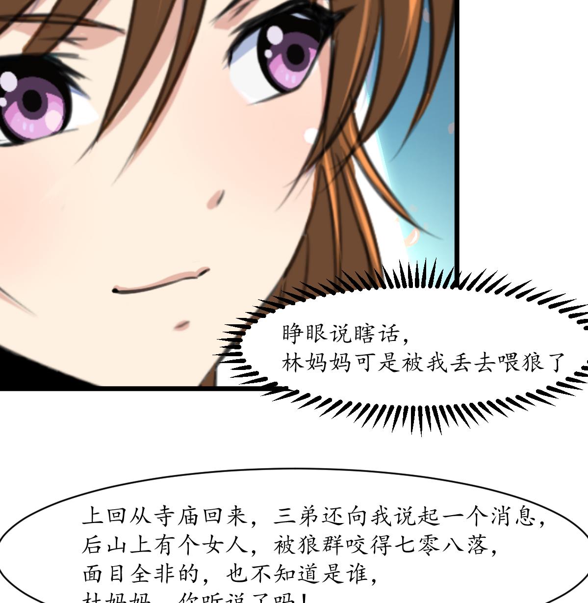 第186话 路由你选-第187话