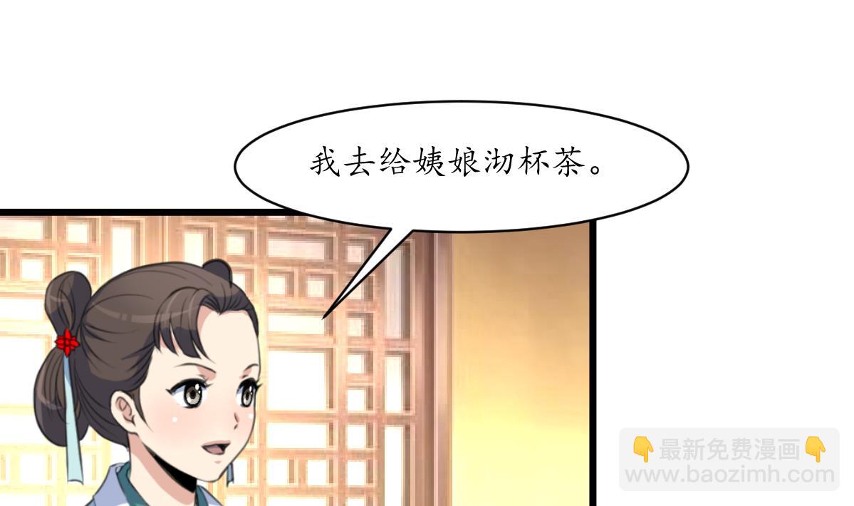 第188话 祛火良药-第189话