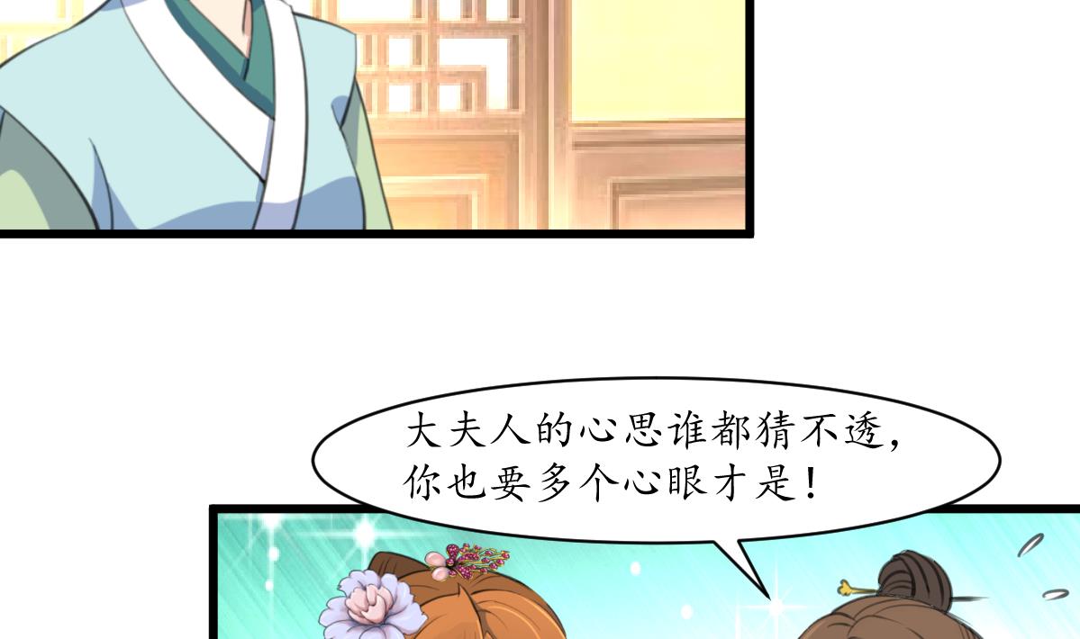 第188话 祛火良药-第189话