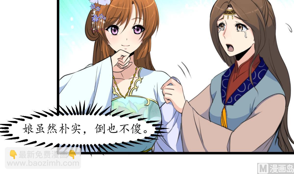 第188话 祛火良药-第189话