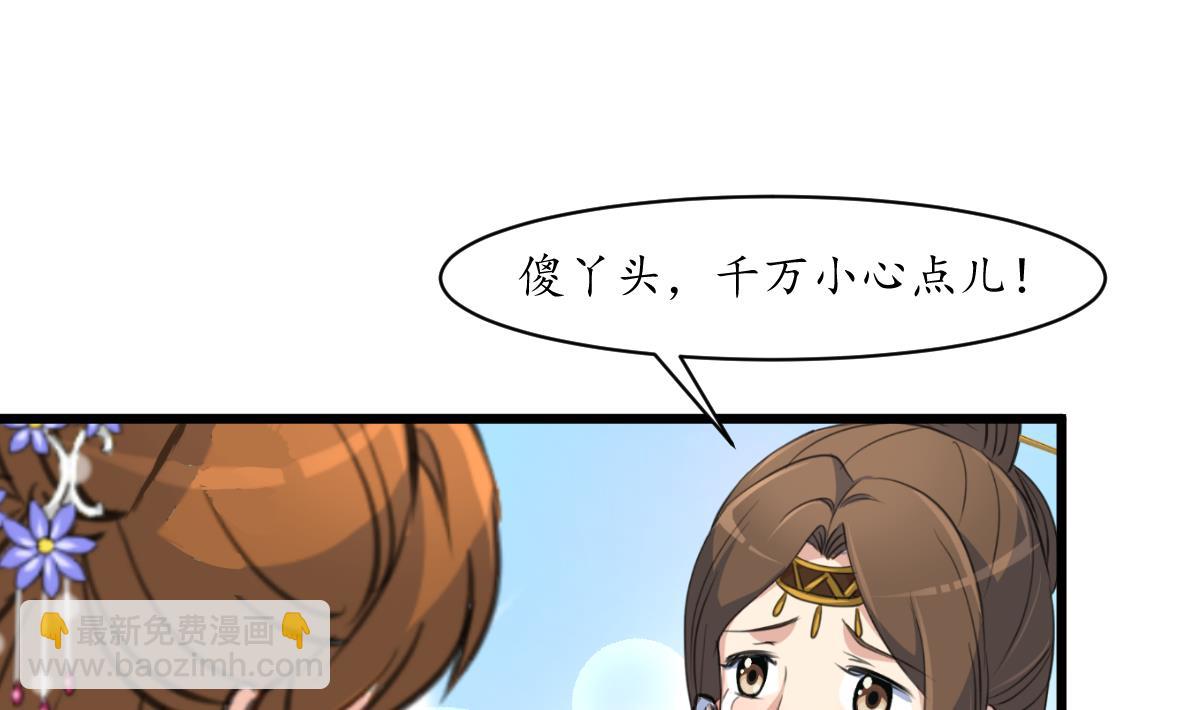 第188话 祛火良药-第189话