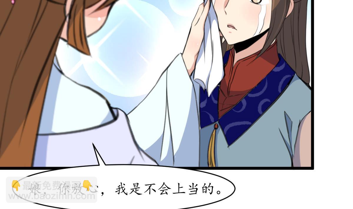 第188话 祛火良药-第189话