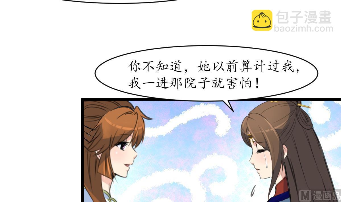 第188话 祛火良药-第189话