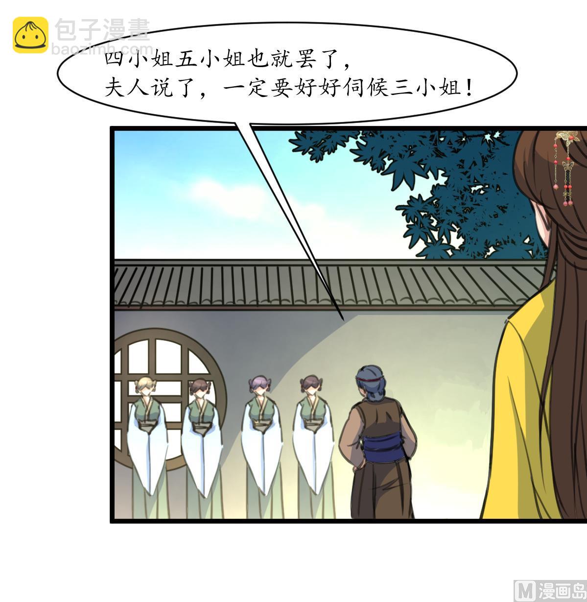 第188话 祛火良药-第189话