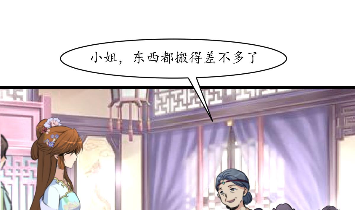 第188话 祛火良药-第189话