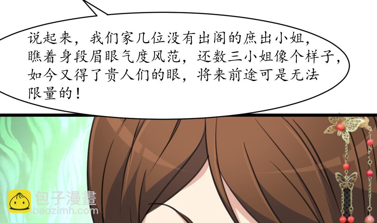 第188话 祛火良药-第189话