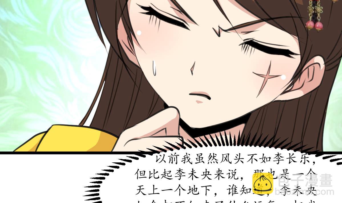 第188话 祛火良药-第189话