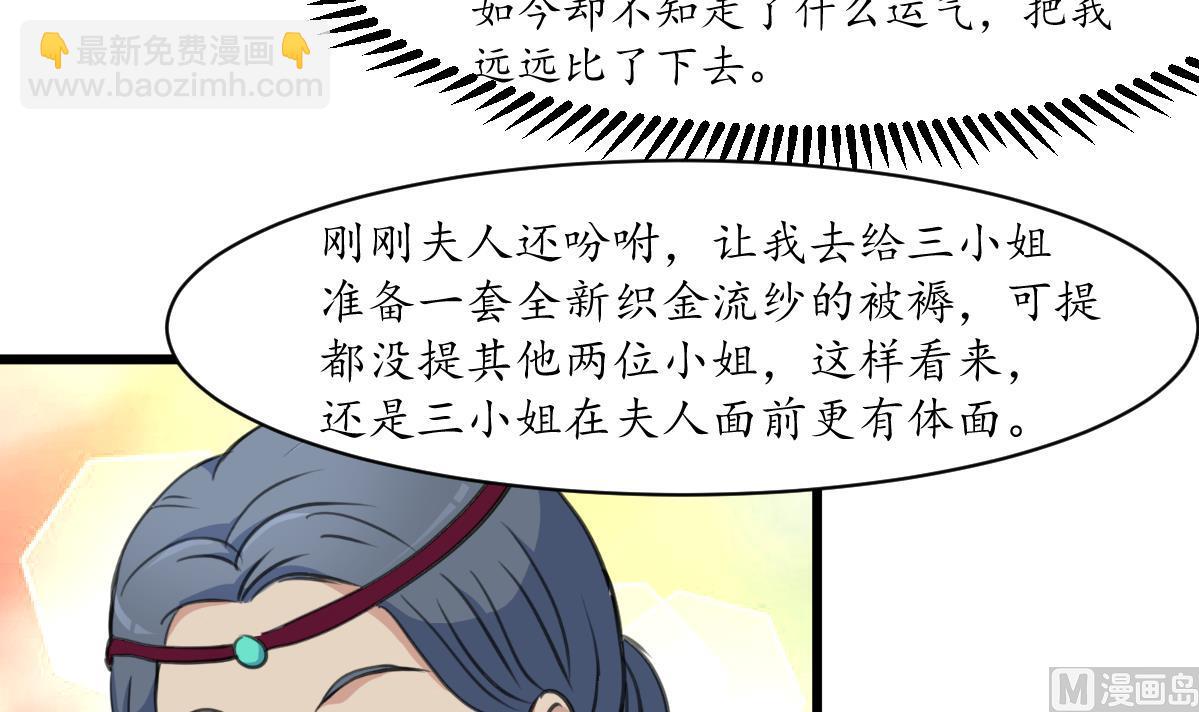 第188话 祛火良药-第189话