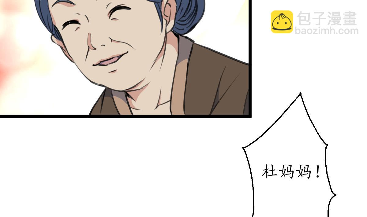 第188话 祛火良药-第189话