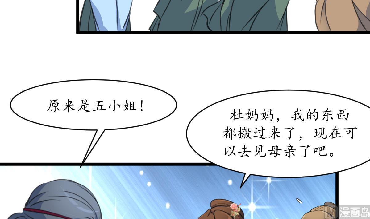 第188话 祛火良药-第189话