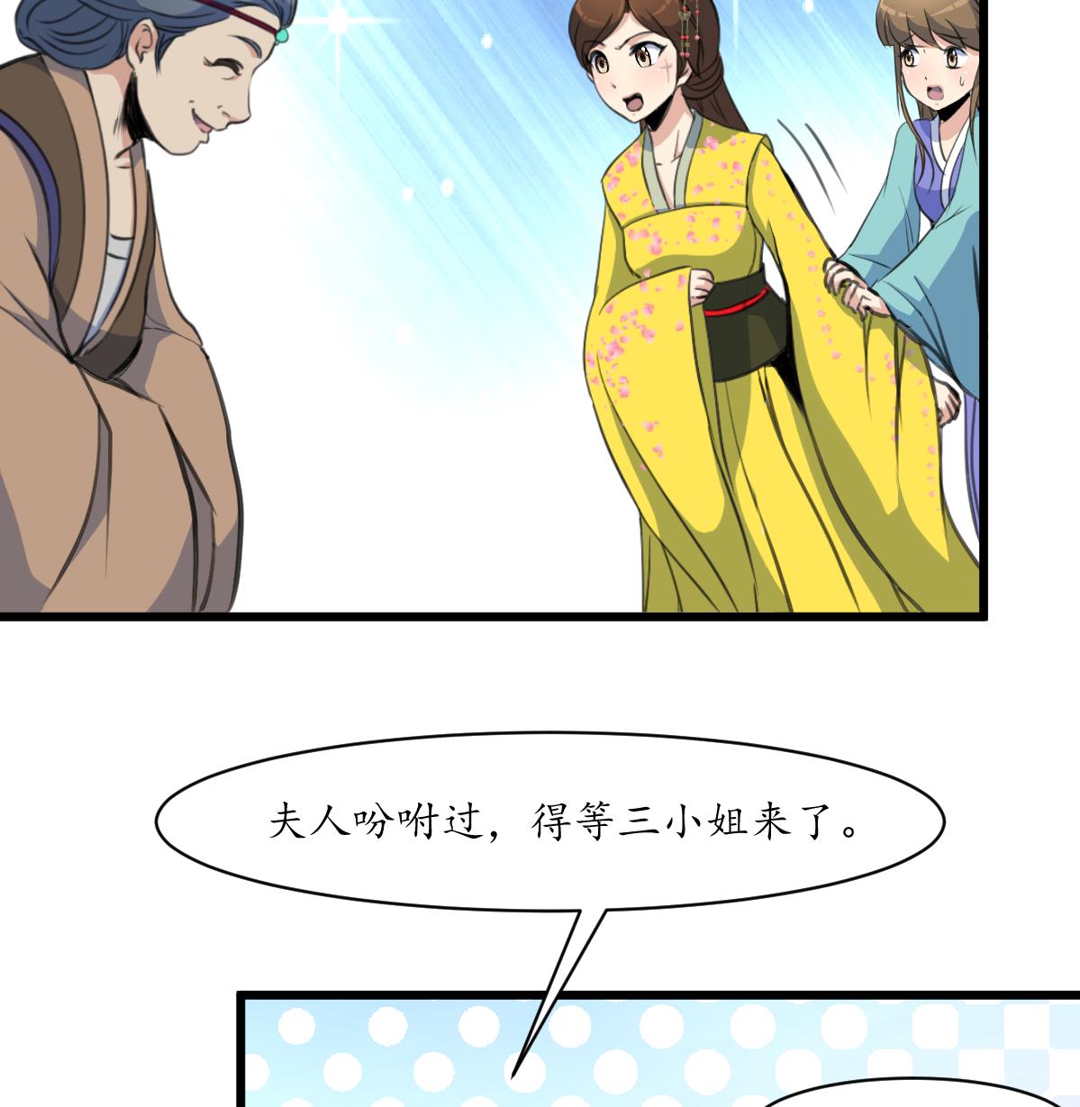第188话 祛火良药-第189话