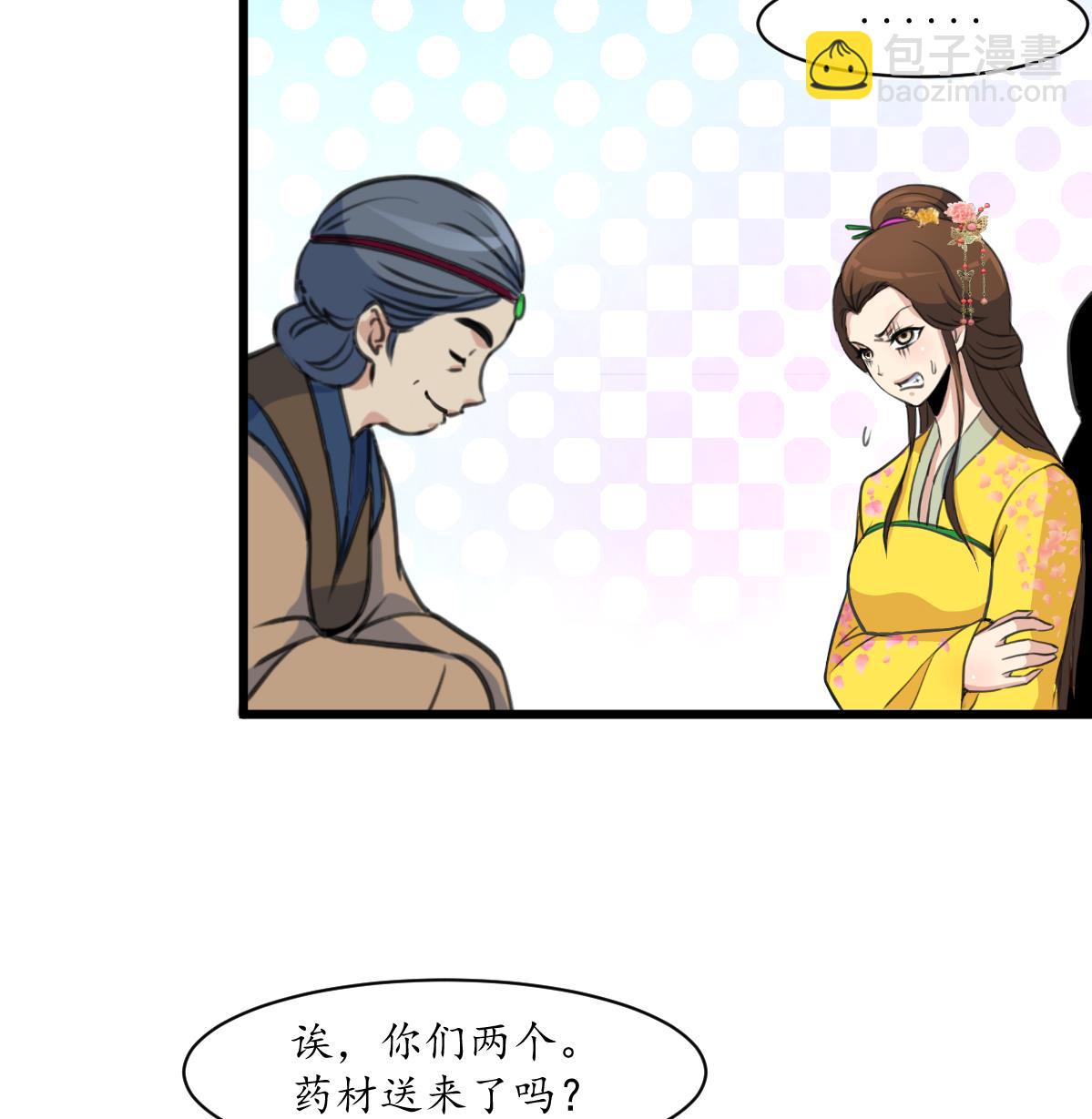 第188话 祛火良药-第189话